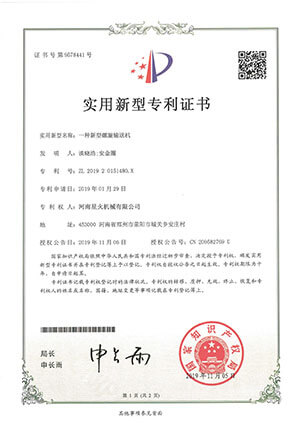 Concrete machinery and equipment technology patent certificate-Henan Spark